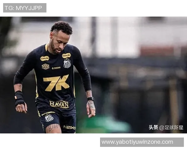 内马尔重返桑托斯大名单结束连续缺席七轮巴甲之旅